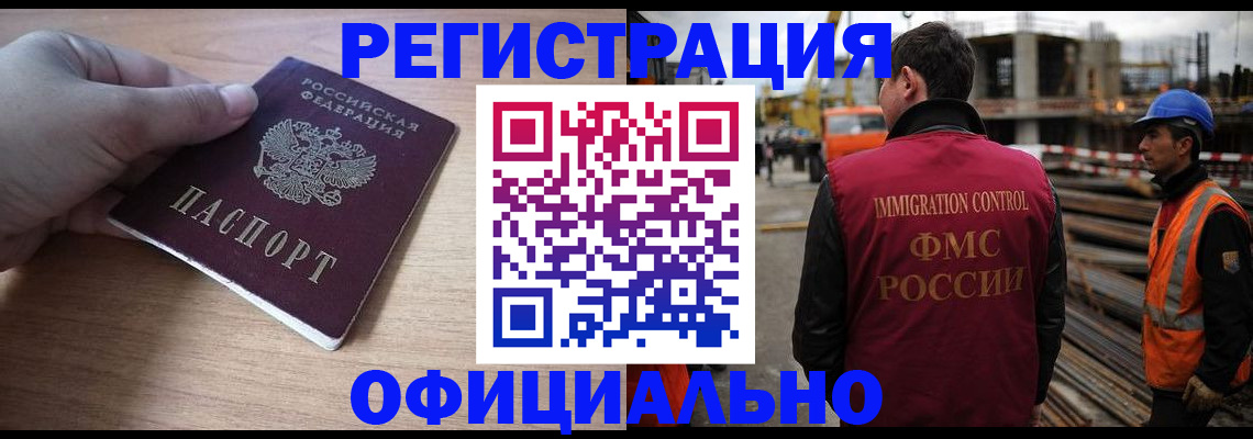 прописка для военкомата в Оби