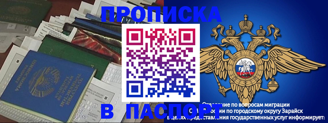 купить прописку в Оби