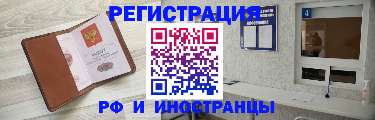 временная регистрация поиск в Оби